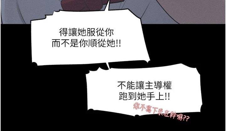 第49章：不要急13