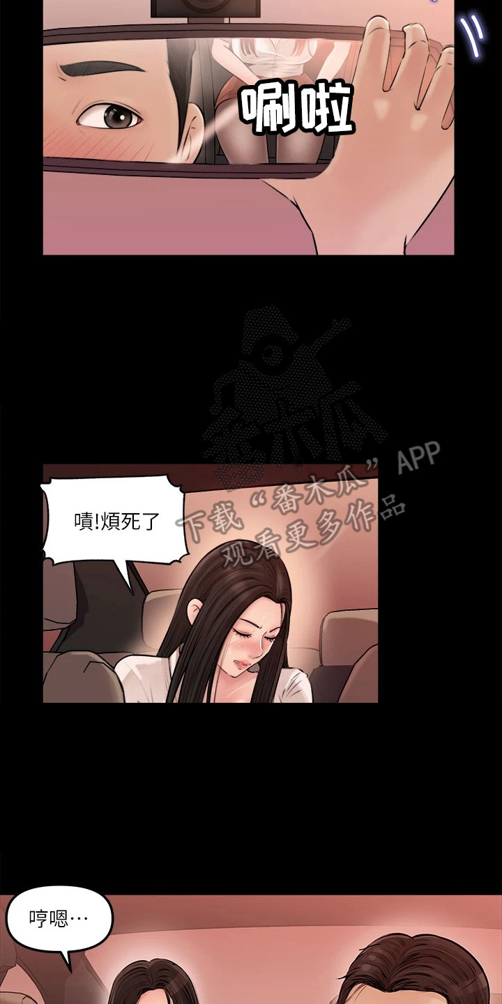 第8章：没戒心7