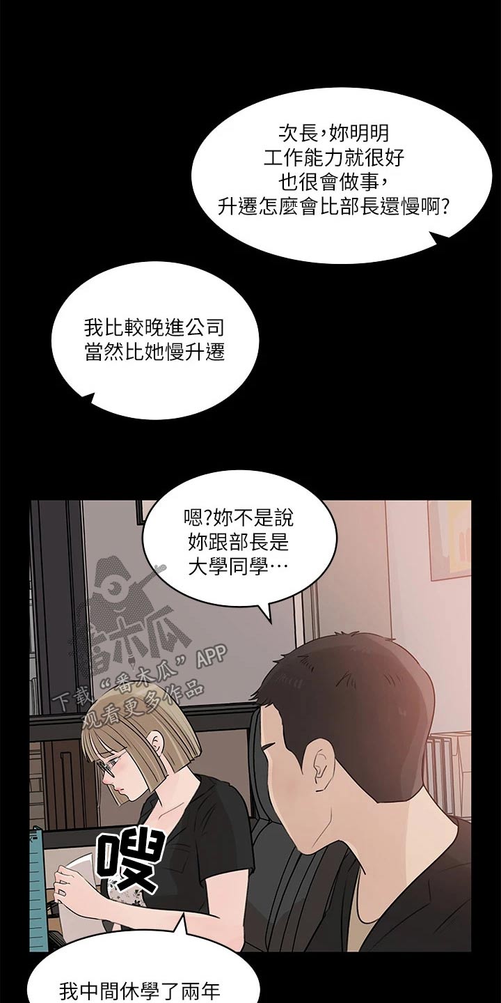 第52章：偷偷4