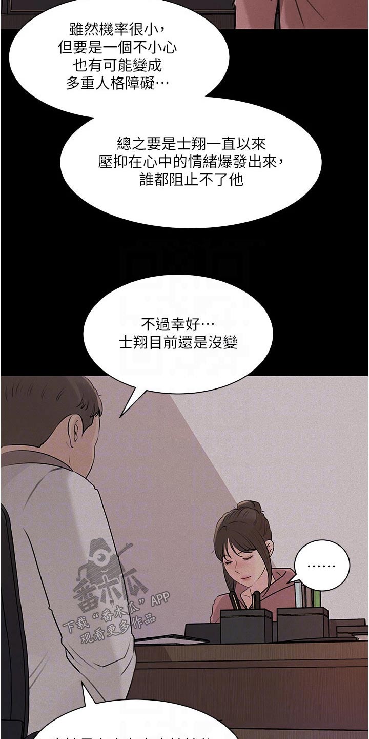 第55章：人格19