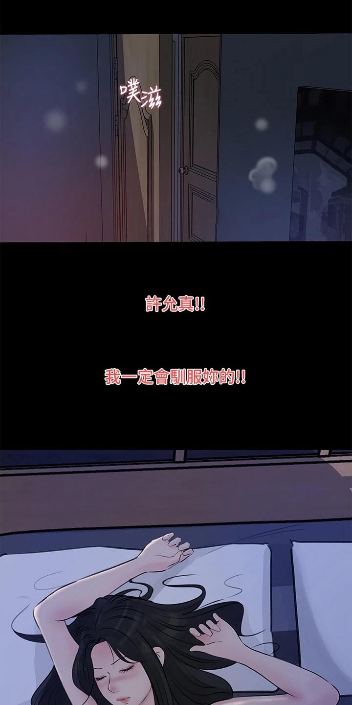 第50章：都是我的12