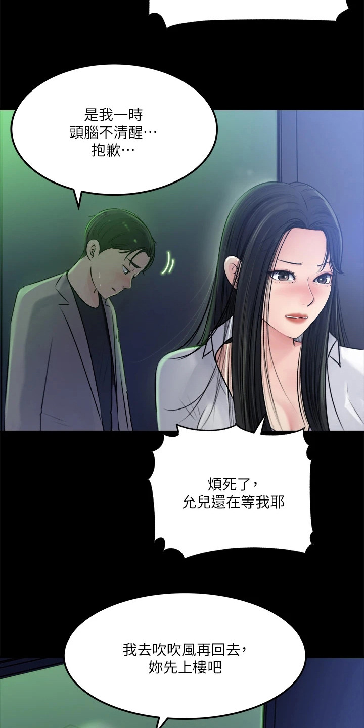 第16章：责骂2
