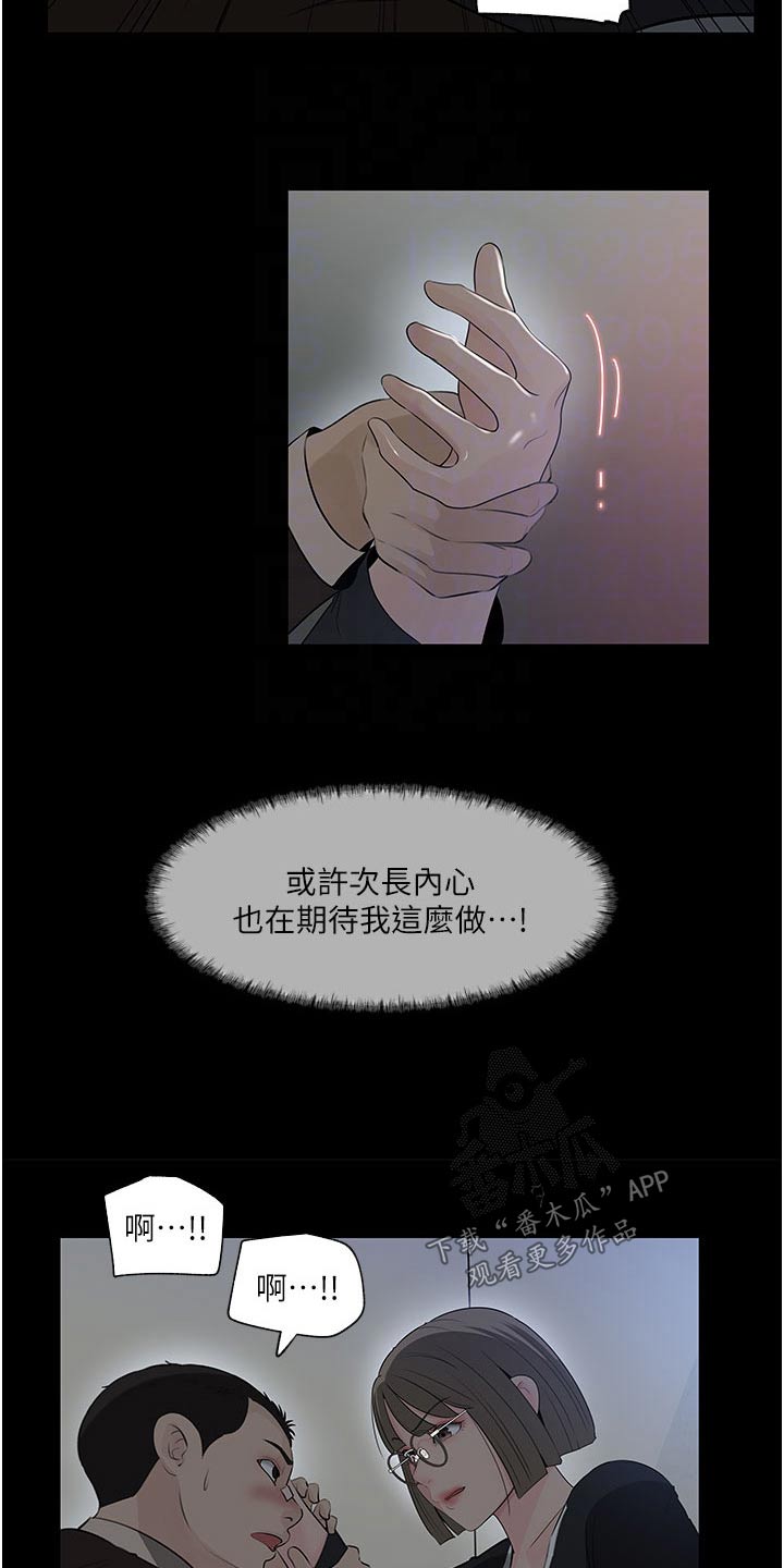 第63章：够了13