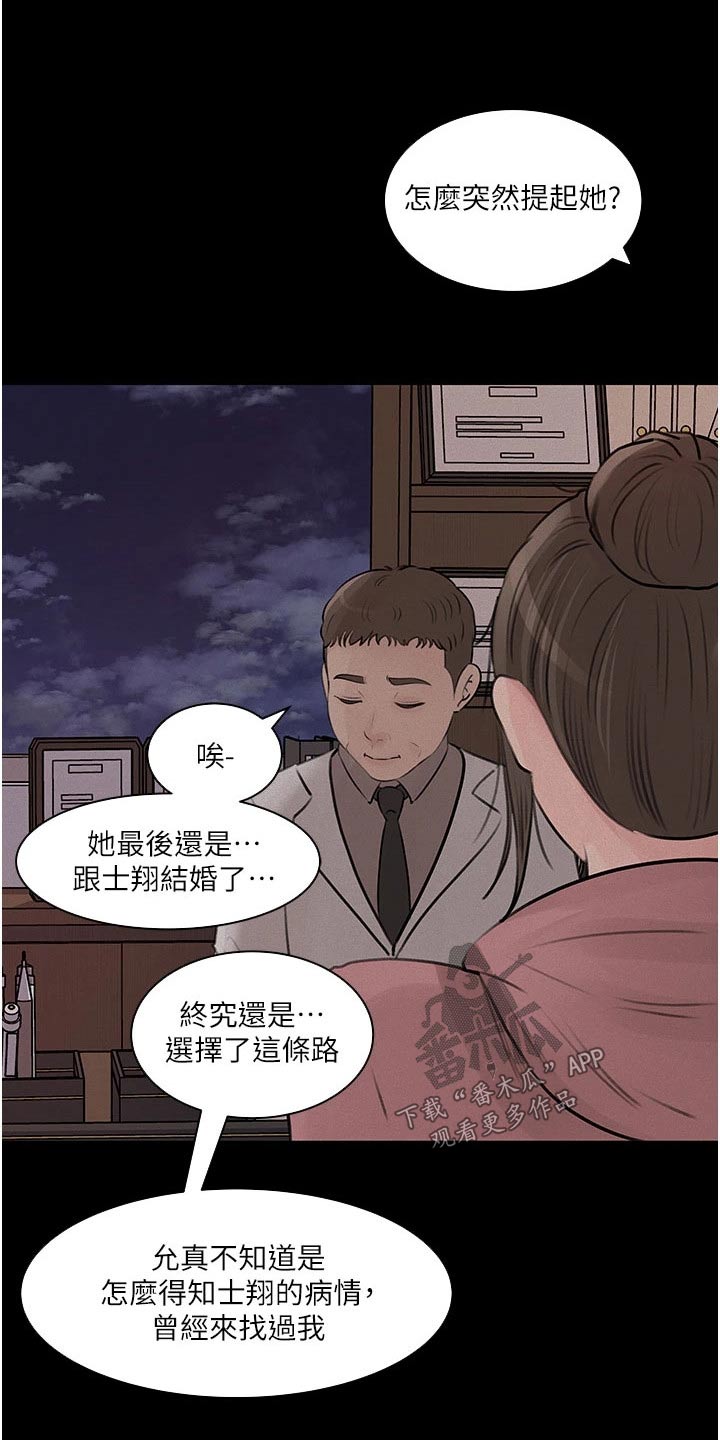 第55章：人格21