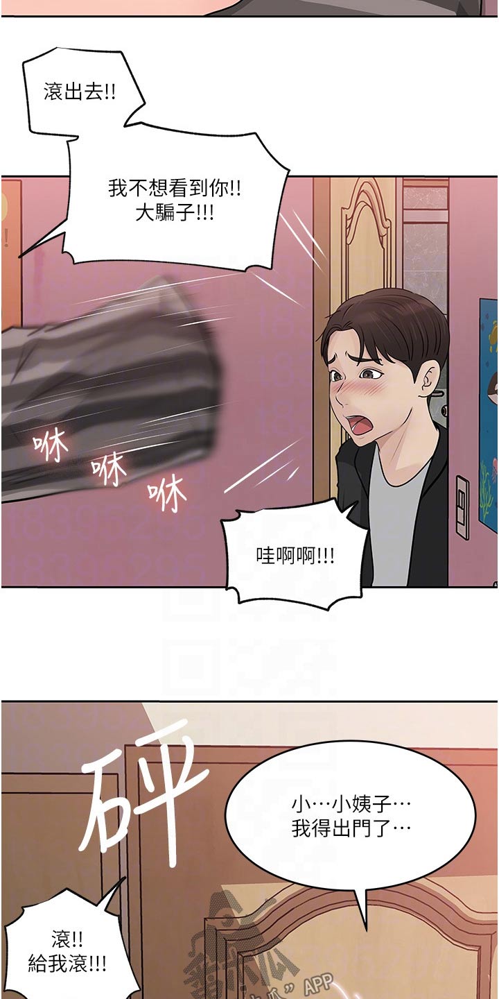 第76章：碰见9