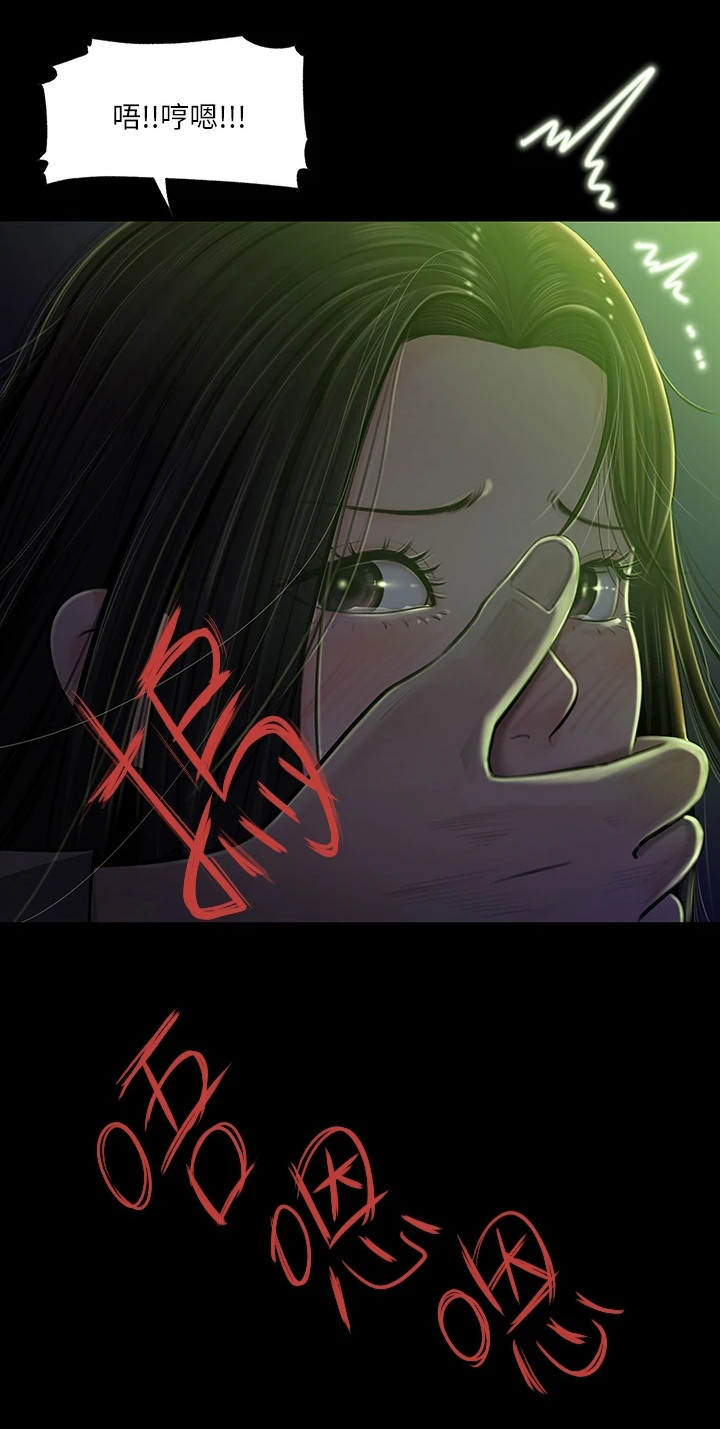 第15章：鬼使神差12