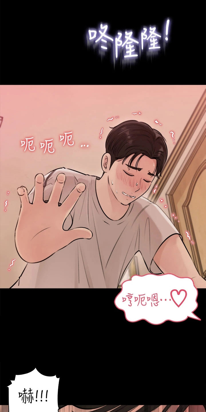 第13章：跌倒5