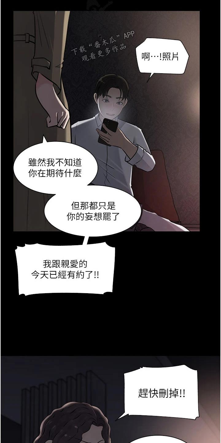 第56章：要求删除17