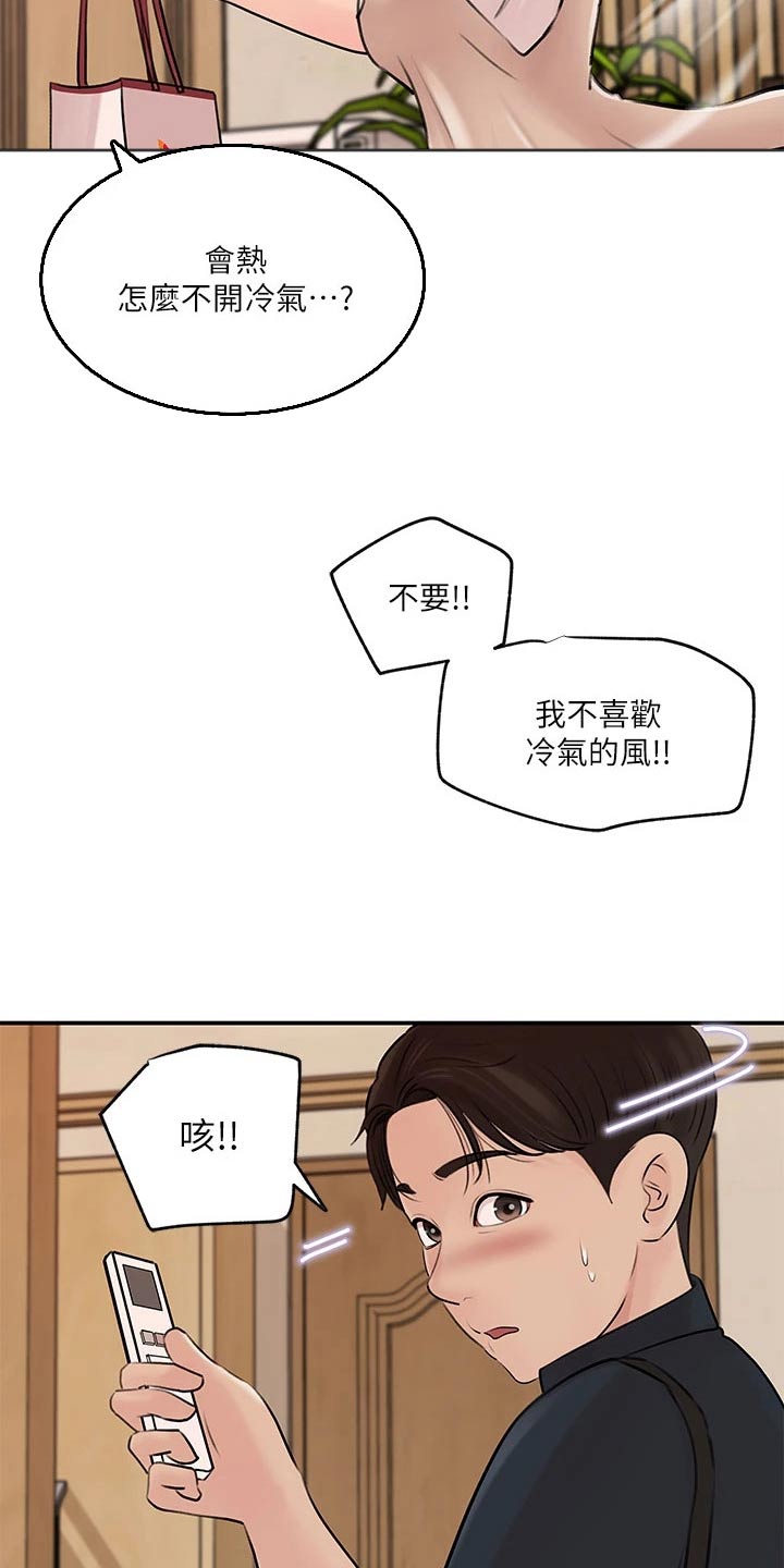 第29章：该死5
