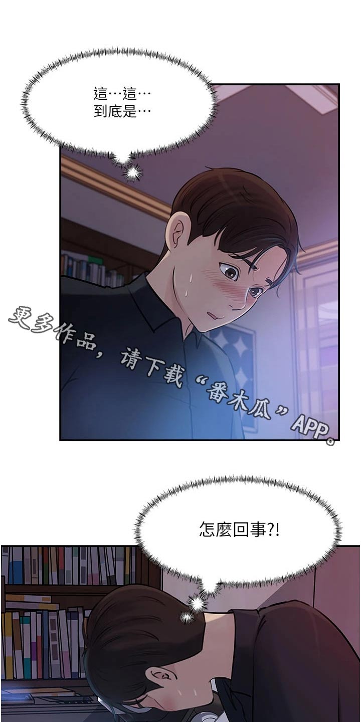 第30章：尴尬0