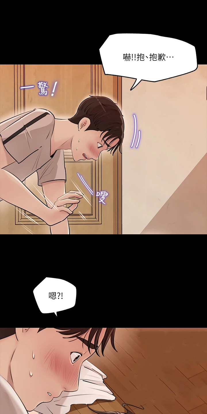 第13章：跌倒8