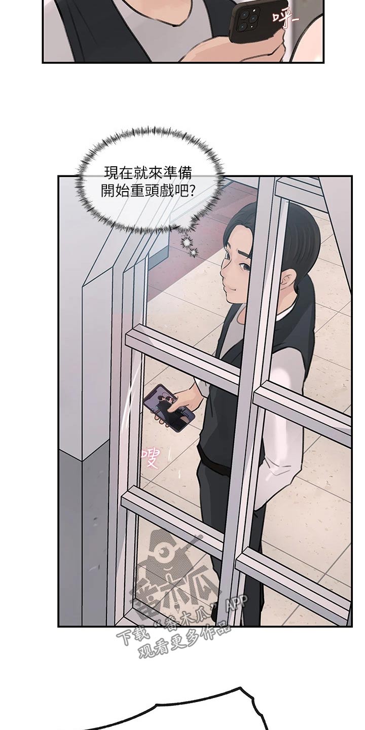 第58章：我的事情21