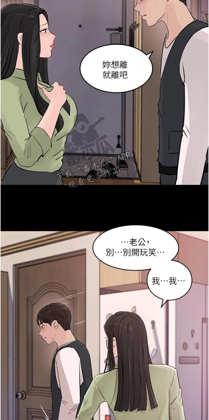 第59章：离婚16