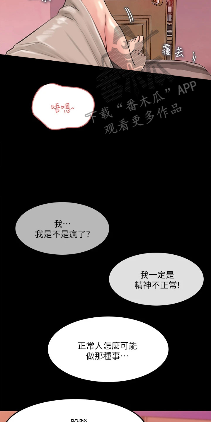 第14章：再次提议10