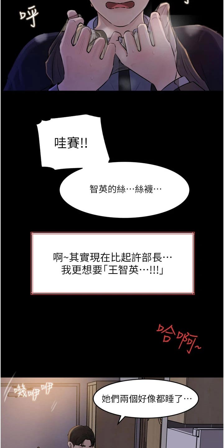第49章：不要急10