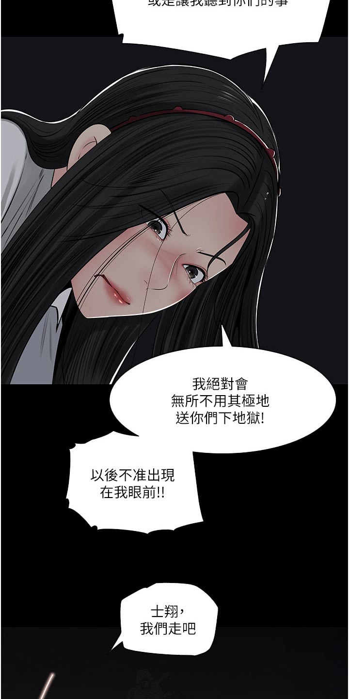 第71章：阴影6