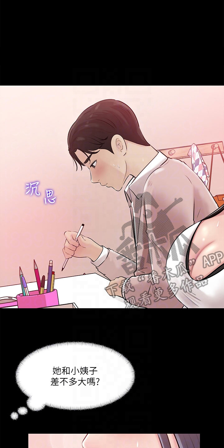 第17章：家教16