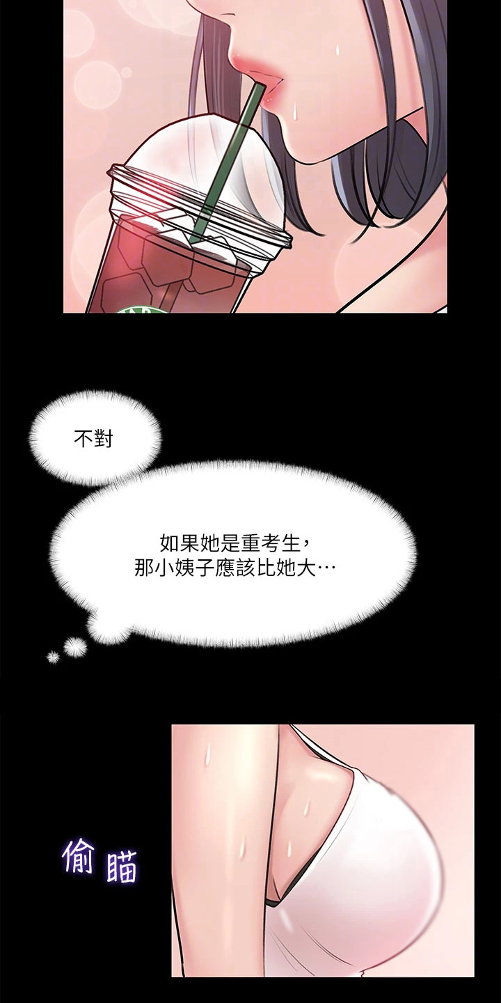 第17章：家教17