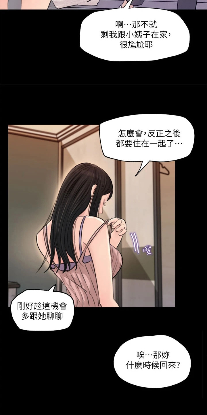 第5章：搬行李20