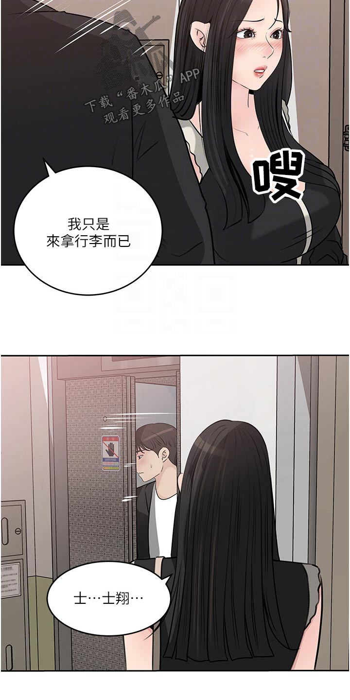 第76章：碰见16