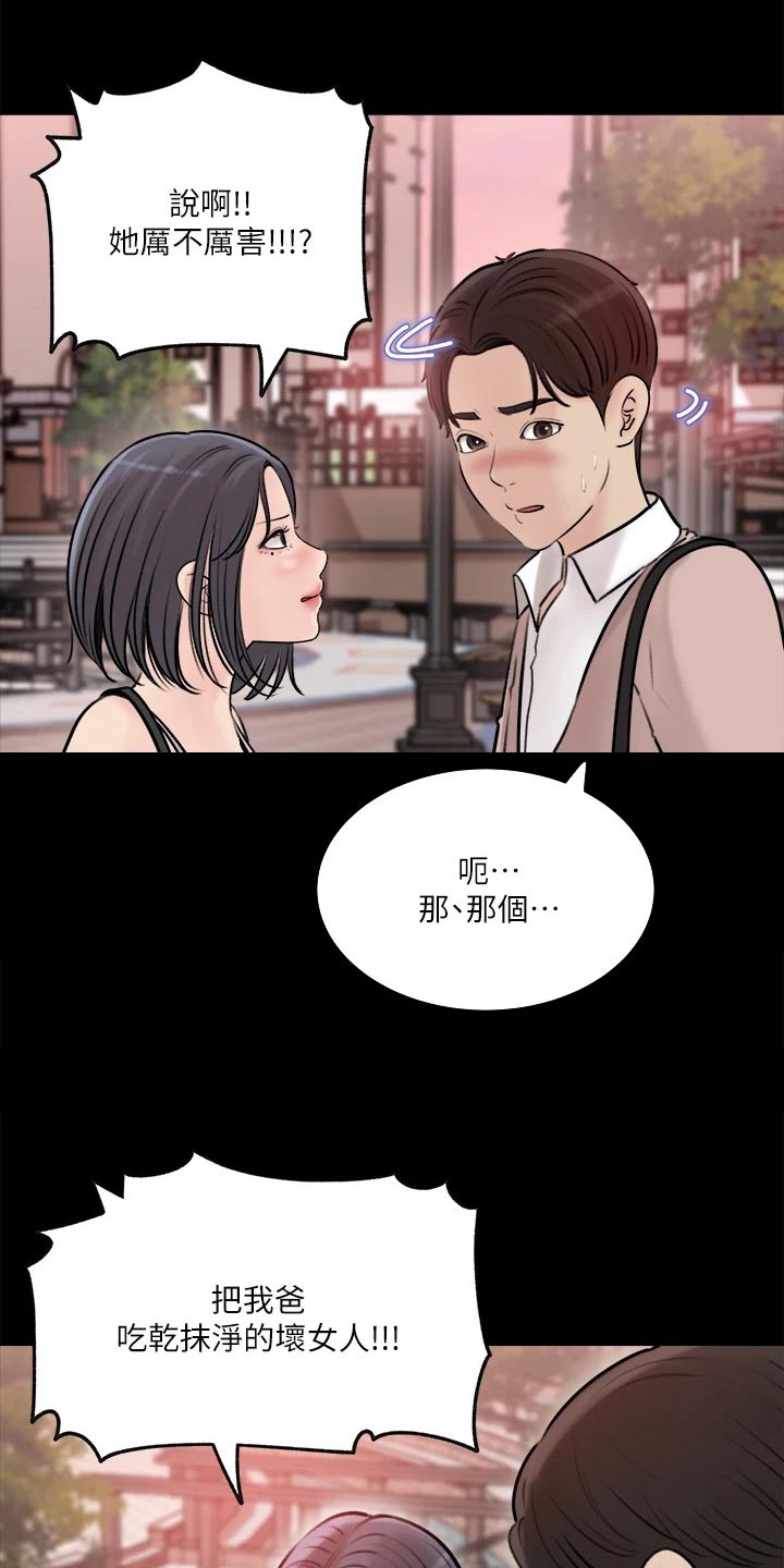 第21章：我们也15