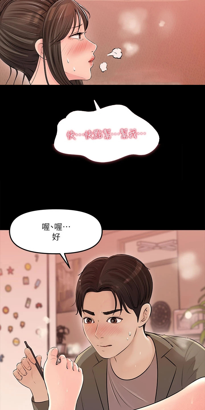 第8章：没戒心15