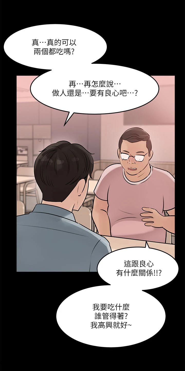 第26章：打起精神5