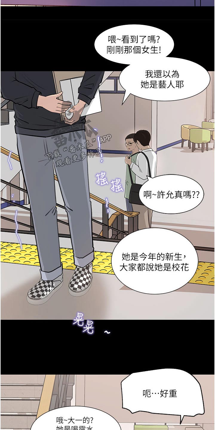 第61章：我也喜欢你14