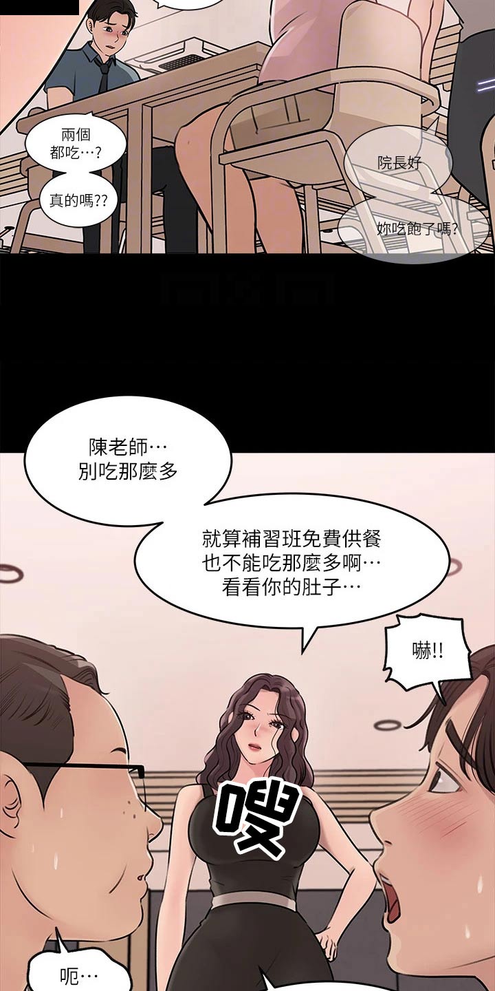 第26章：打起精神7