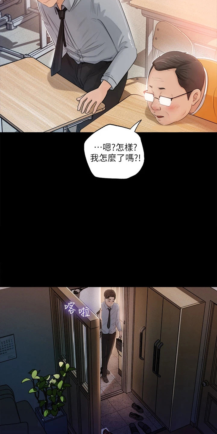 第2章：回家9