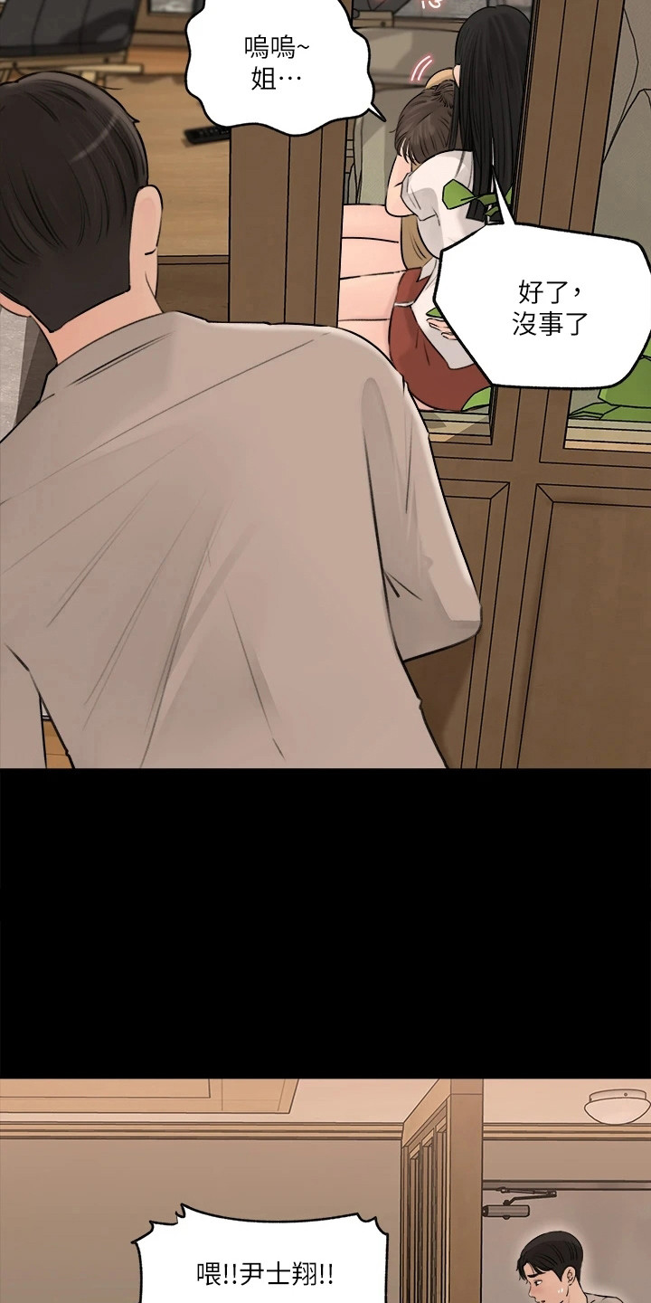第16章：责骂12