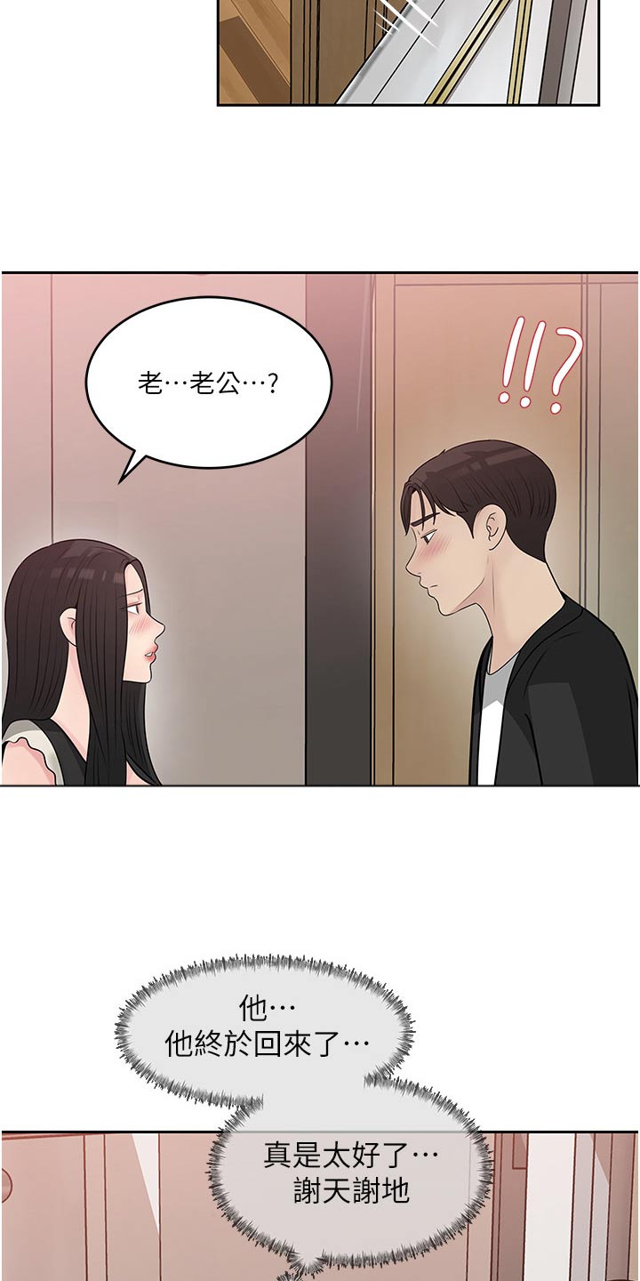 第76章：碰见13