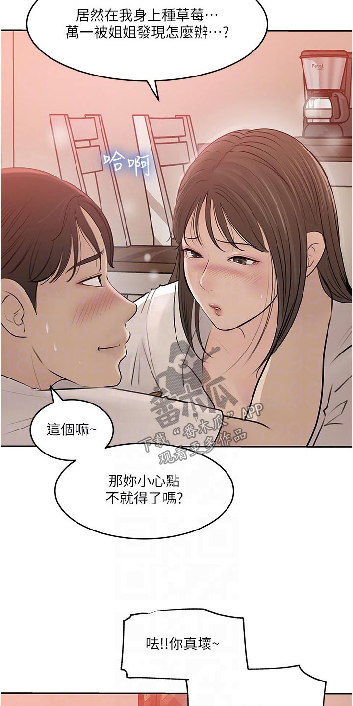 第75章：真坏3