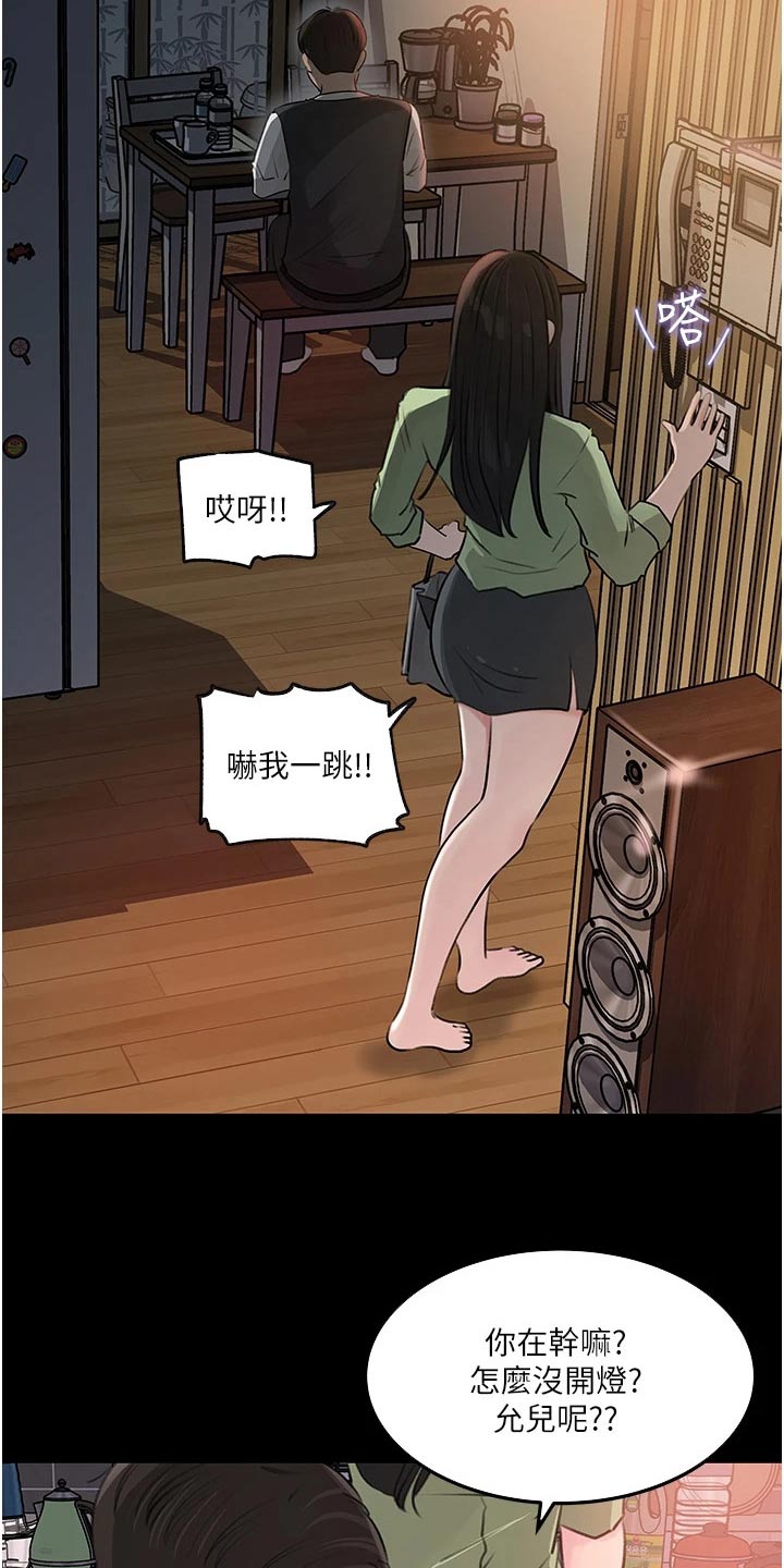 第59章：离婚4