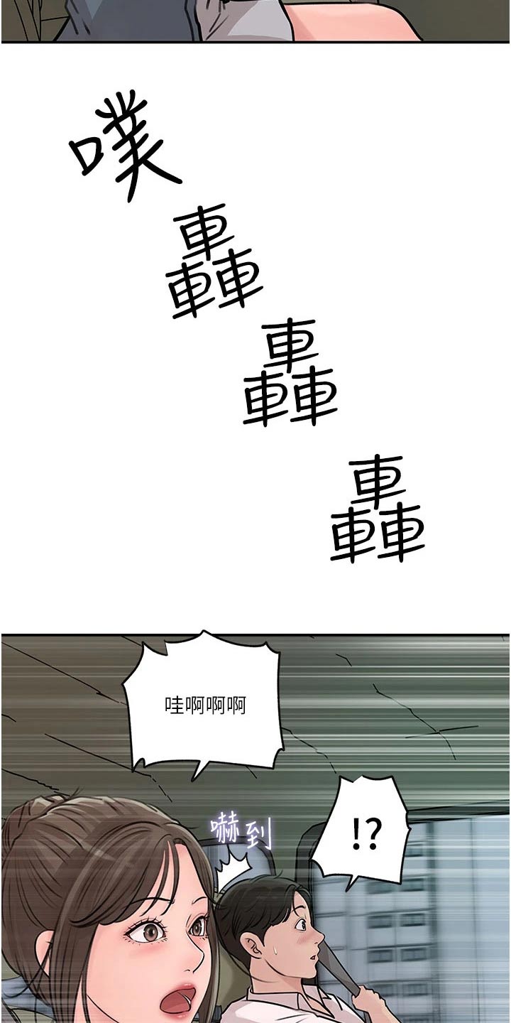 第35章：开车3