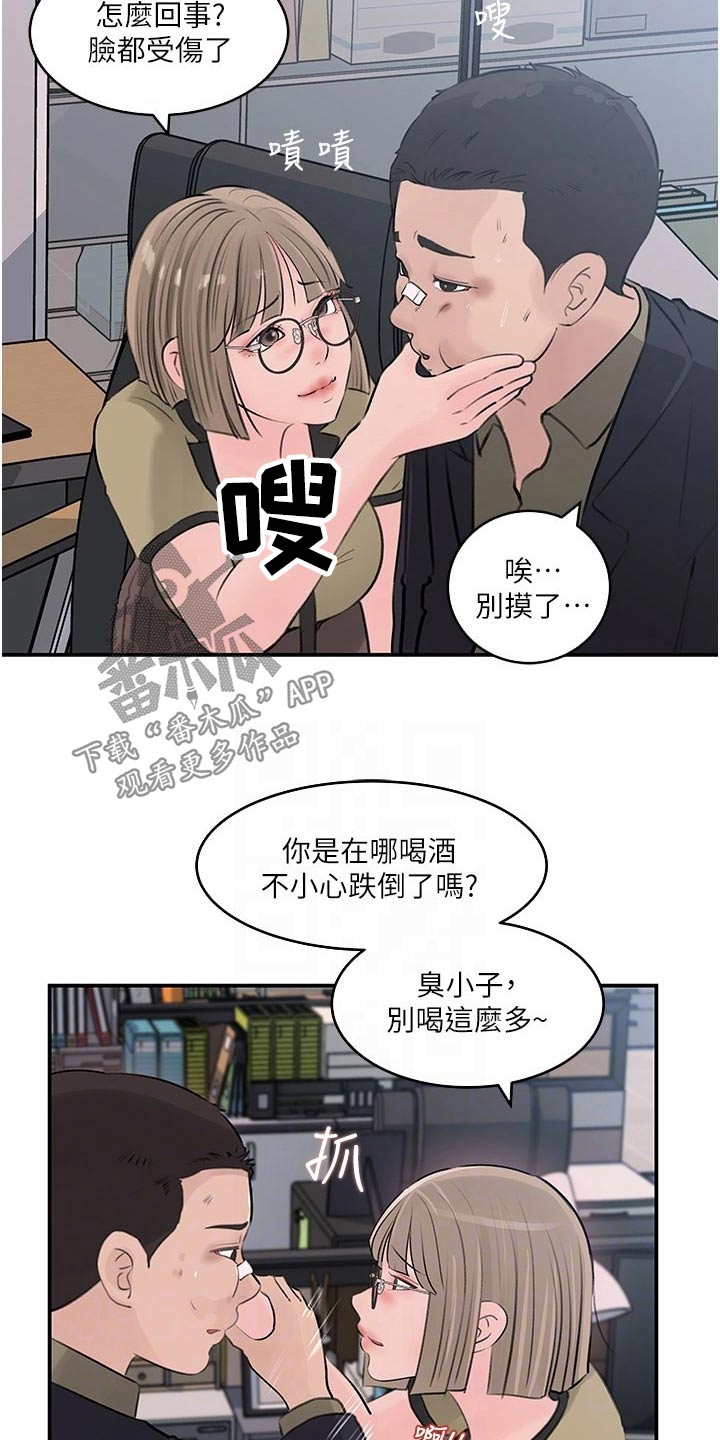 第58章：我的事情8