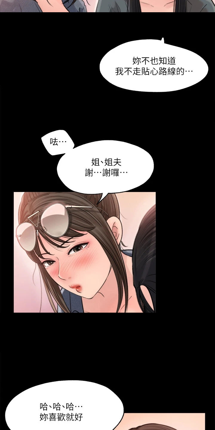 第5章：搬行李15