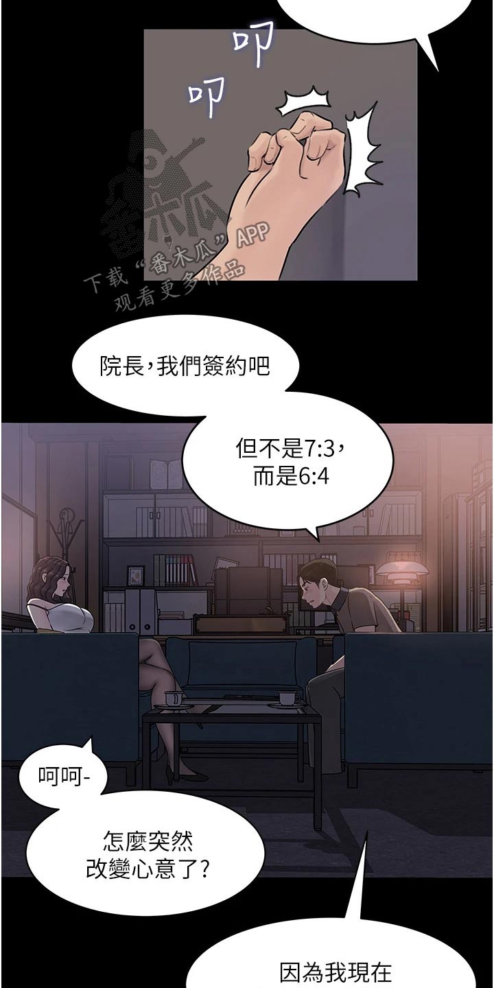 第45章：听我的12