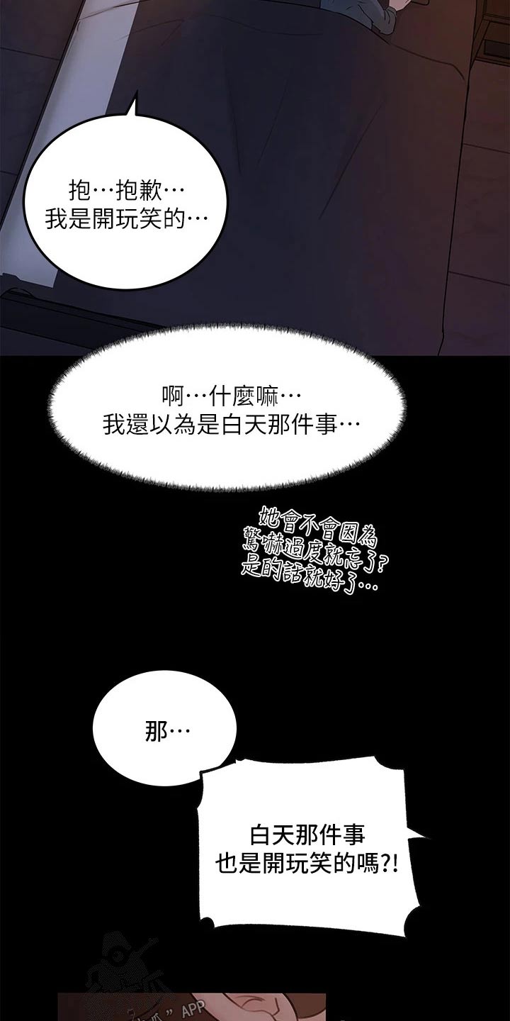 第40章：人渣2