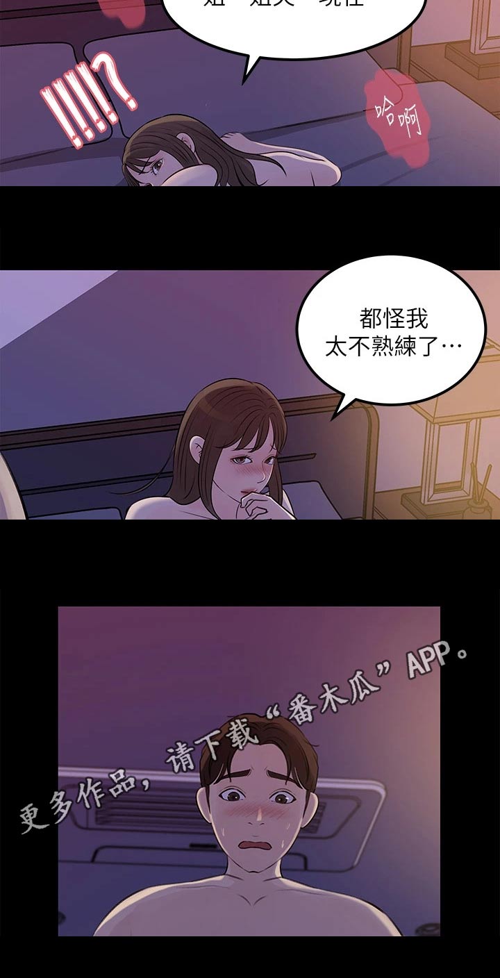 第41章：熟练7