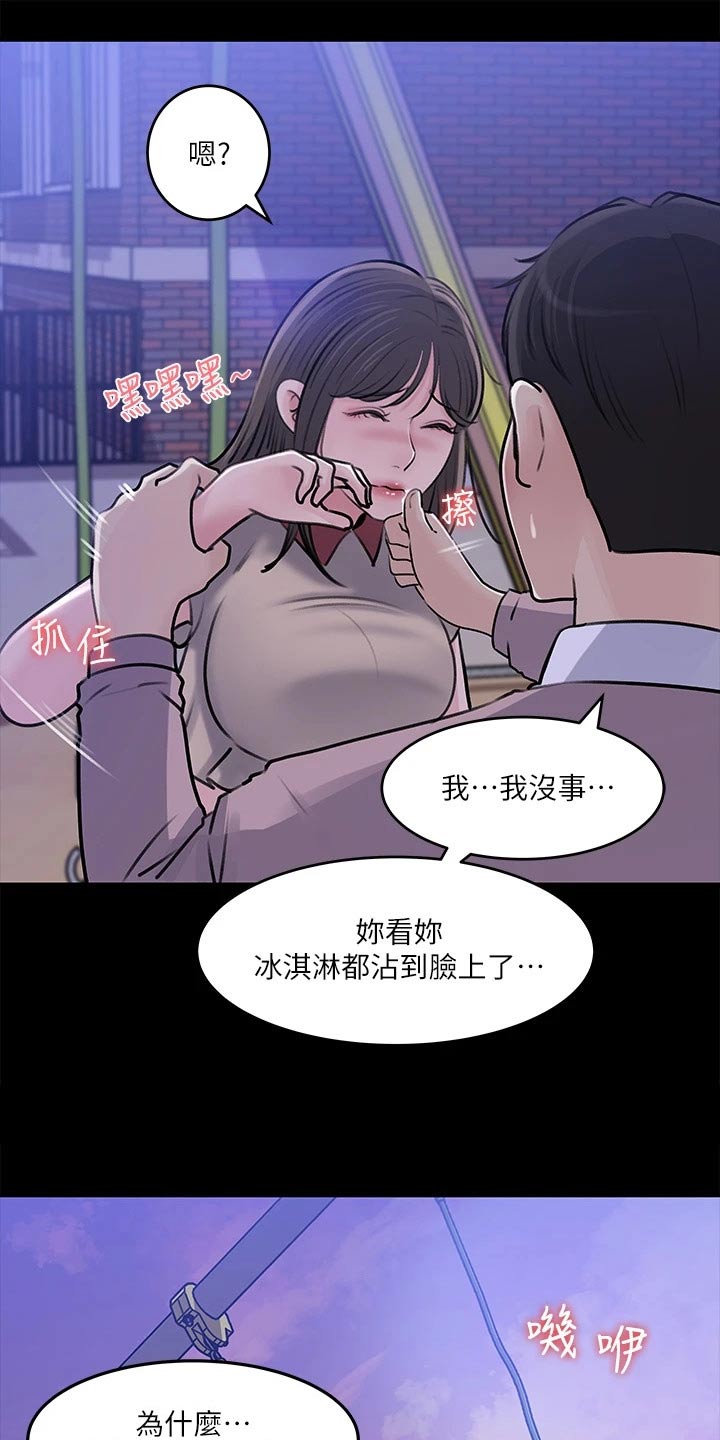 第25章：随后12