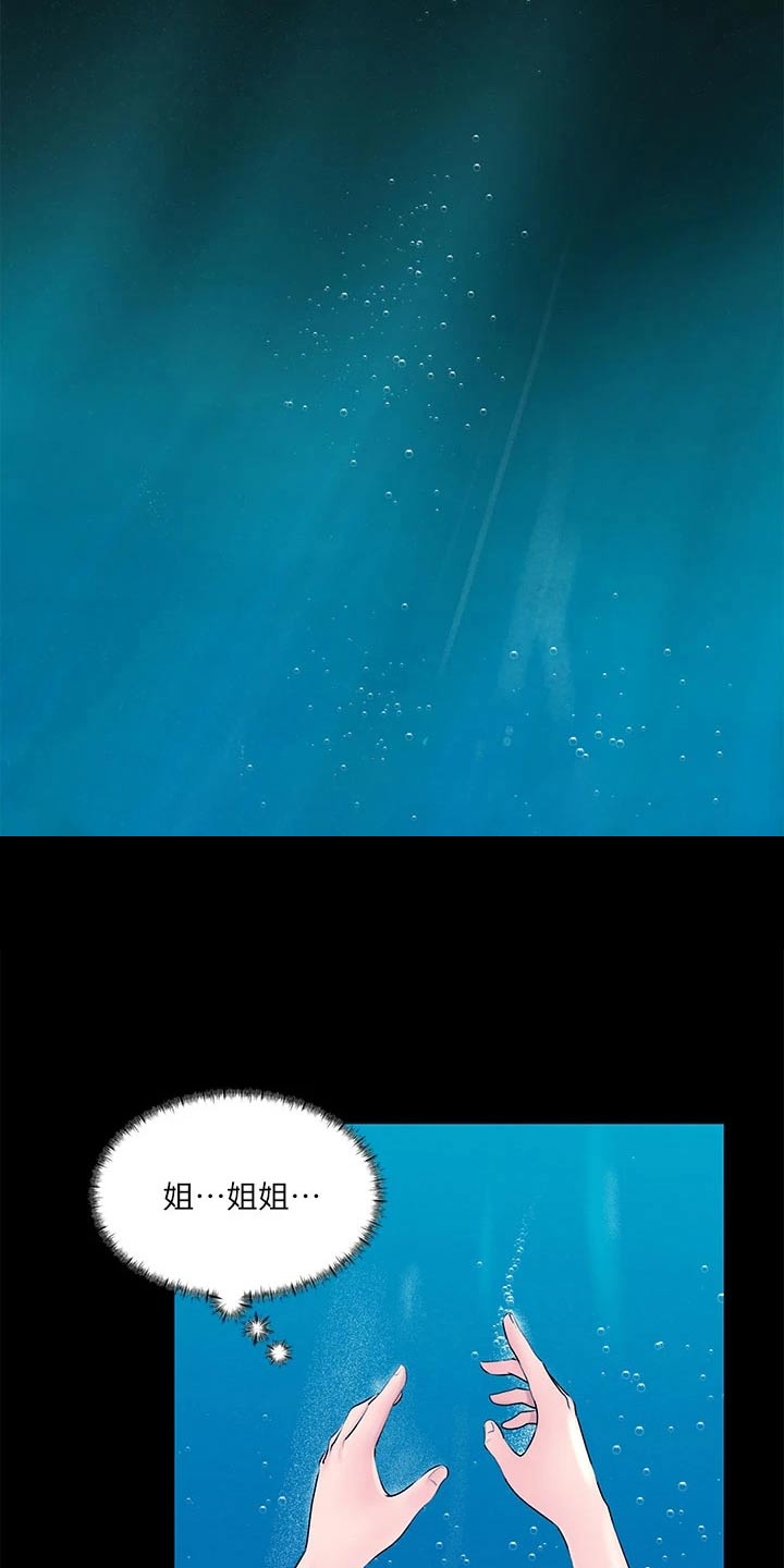 第37章：落水6