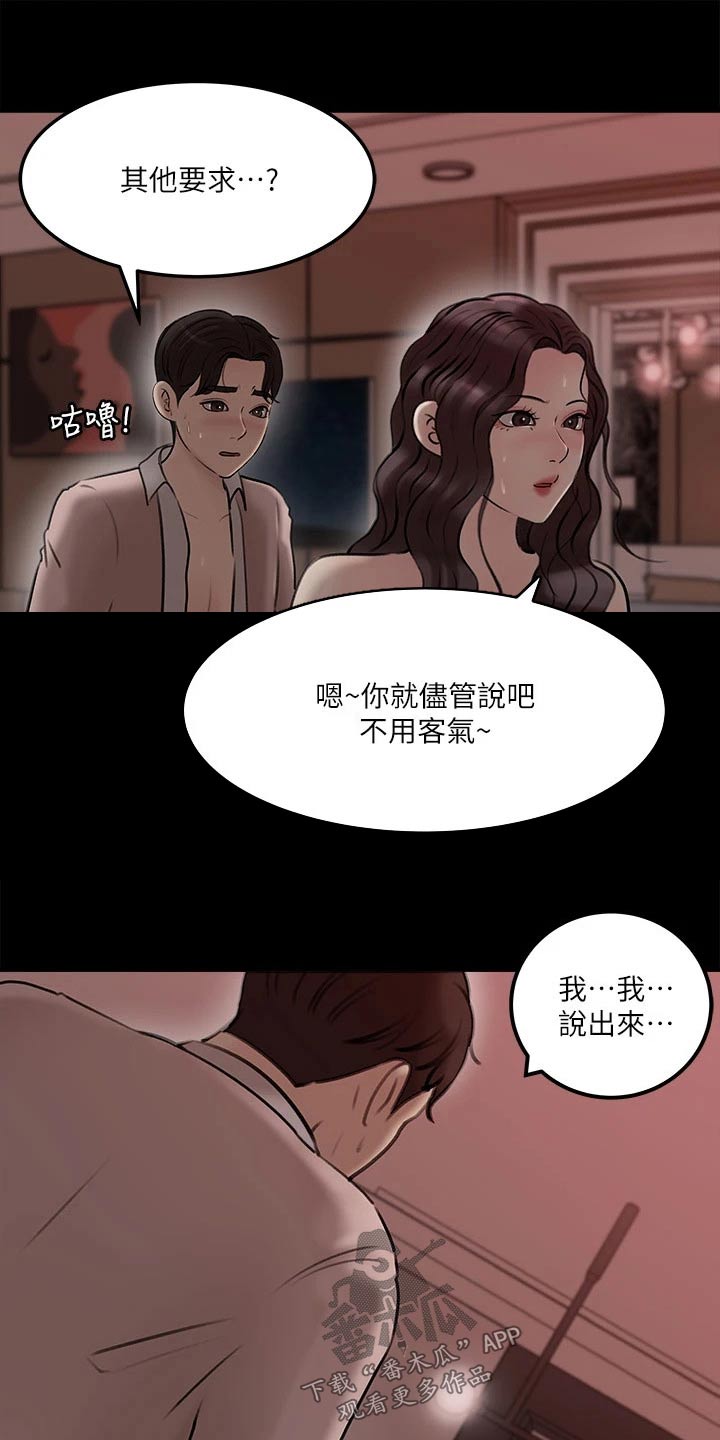 第20章：尽我所能8