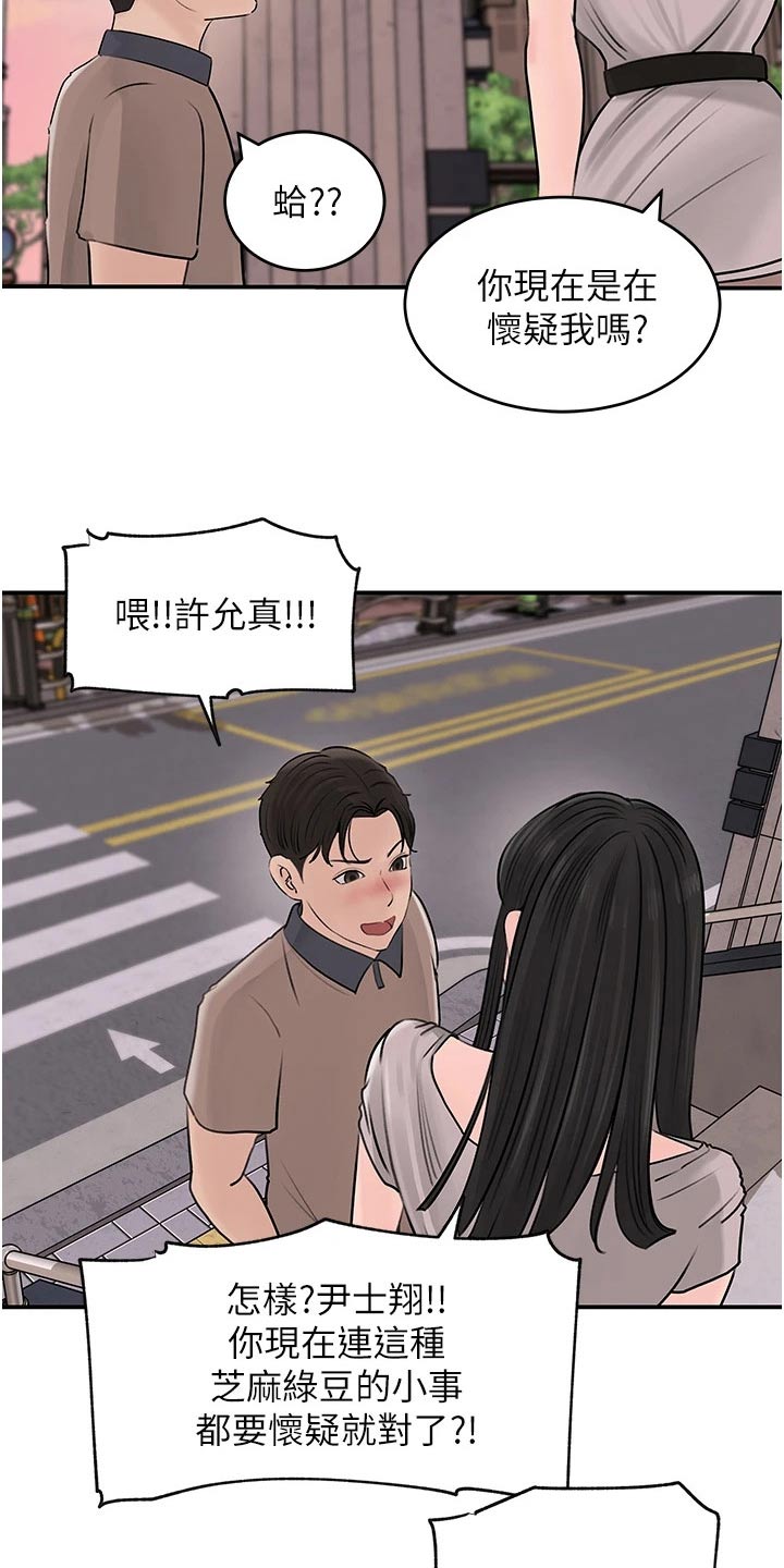第44章：表现的机会17