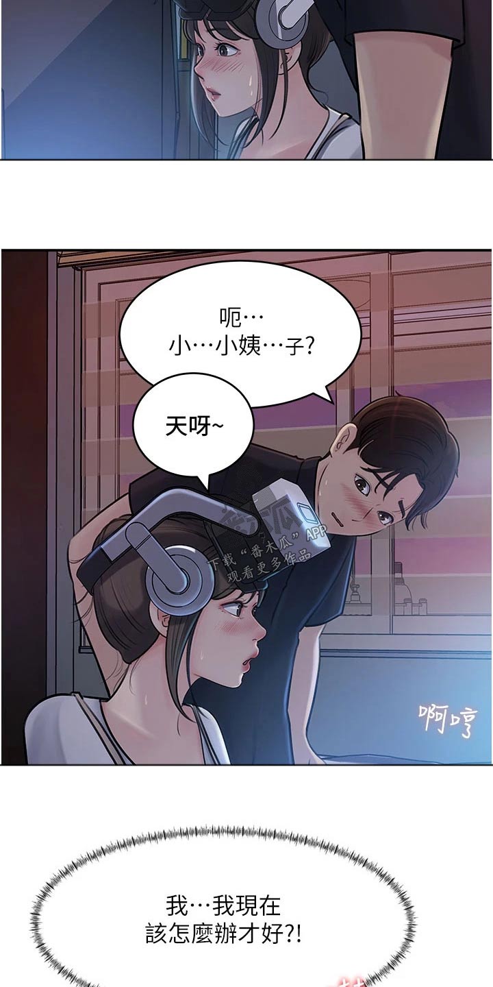 第30章：尴尬1