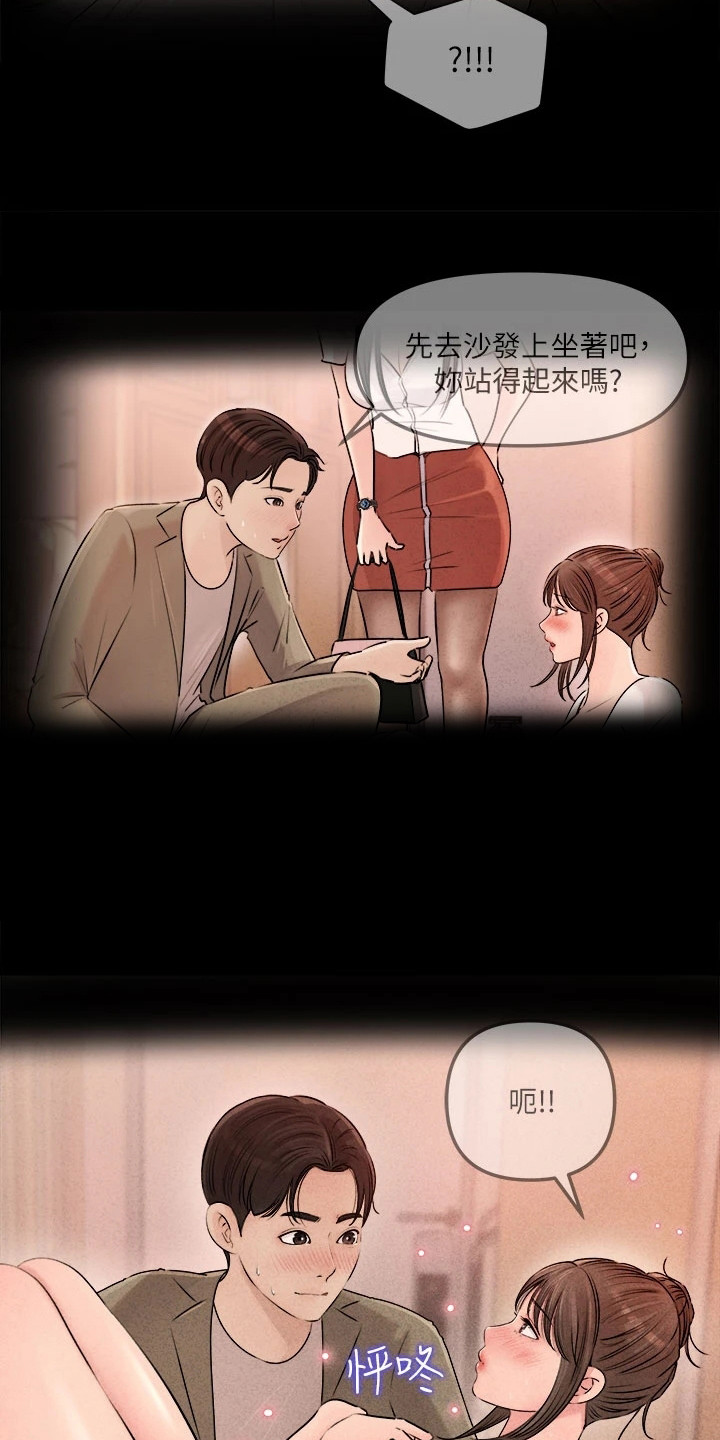 第9章：窃喜21