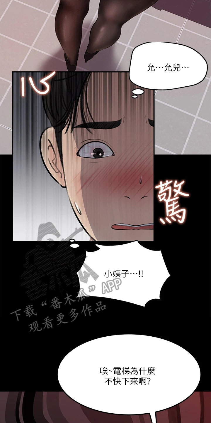 第15章：鬼使神差7