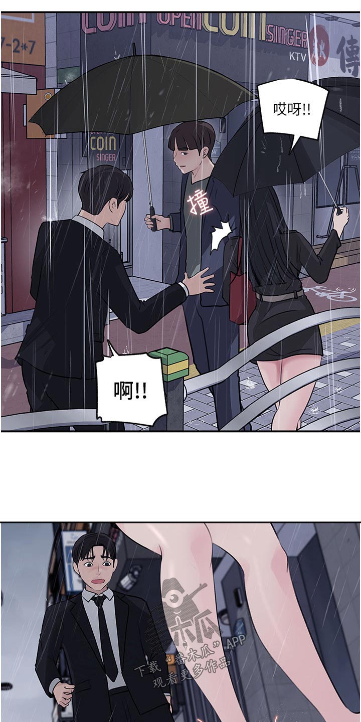 第61章：我也喜欢你9