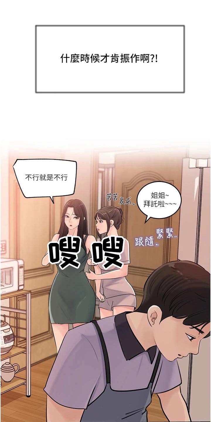 第32章：不可以16