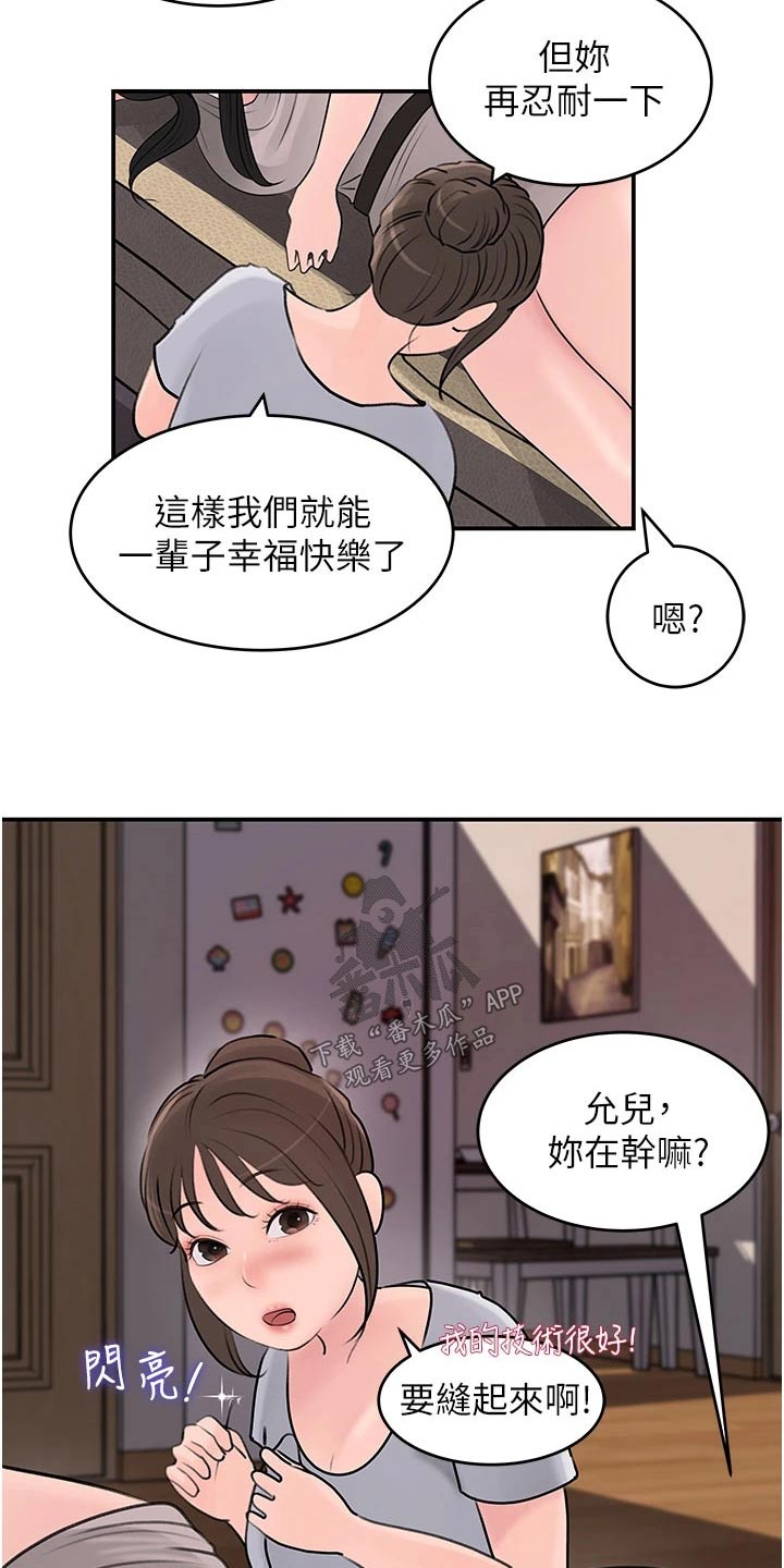 第46章：别担心7